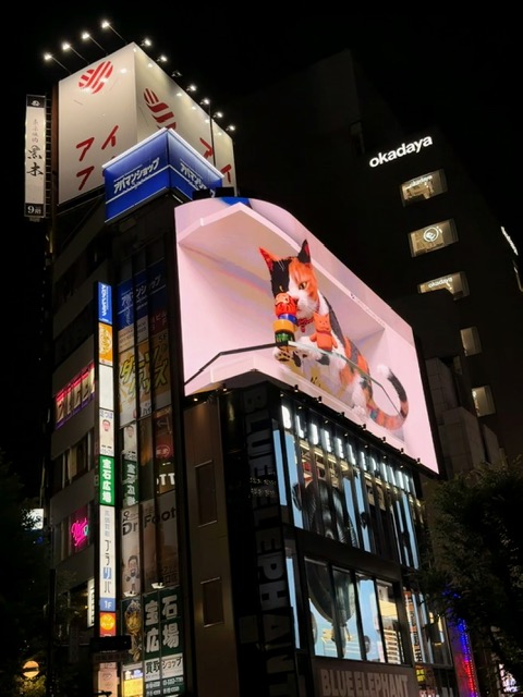 Shinjuku